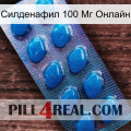 Силденафил 100 Мг Онлайн viagra1